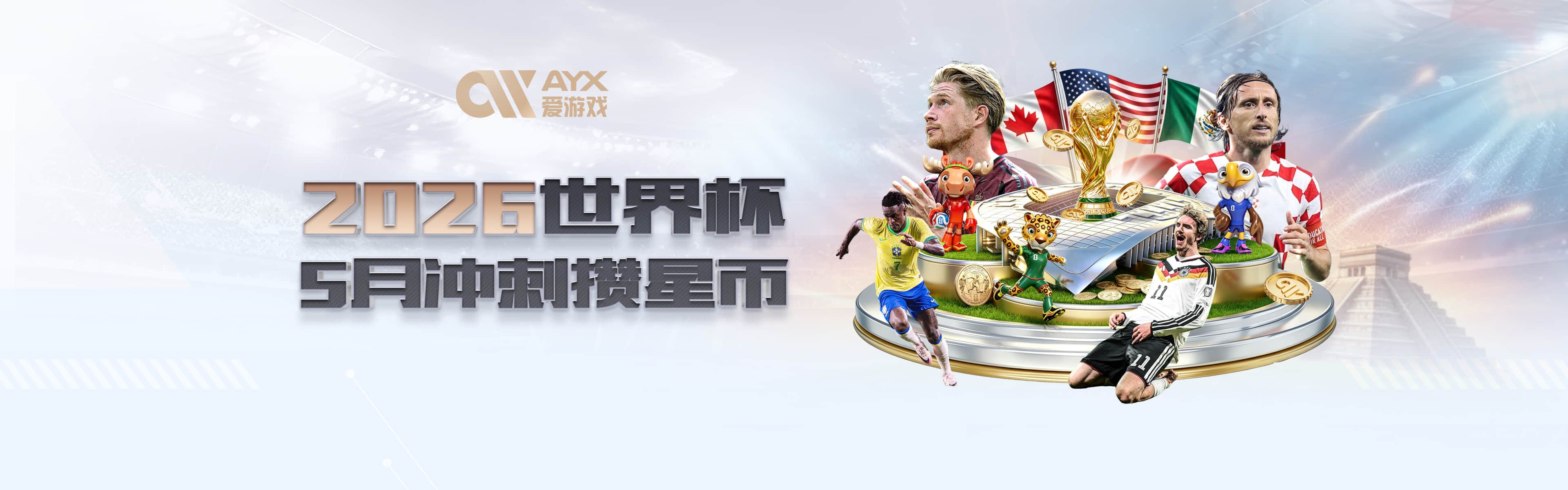 马卡：莱万特国际比赛日仅练3天，3人伤缺